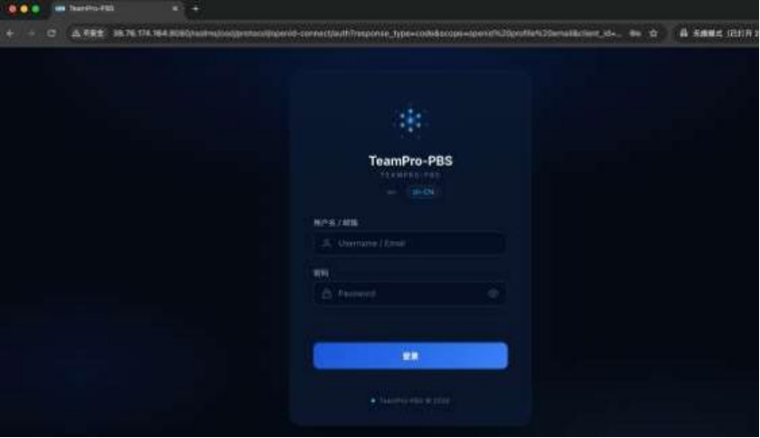TeamPro-PBS 登录界面